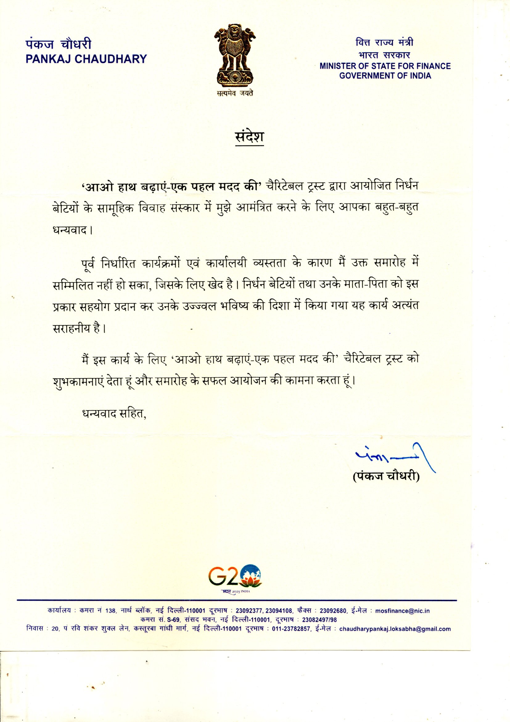 Best Wishes